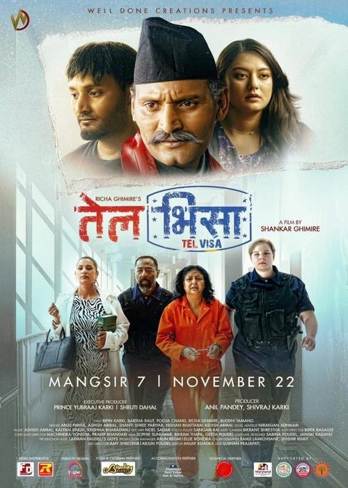 Tel Visa (Nepali Movie)